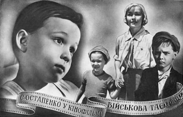 Сережа Остапенко в фильме *Военная тайна*, 1958 | Фото: kino-teatr.ru Сережа Остапенко в фильме *Военная тайна*, 1958 | Фото: kino-teatr.ru