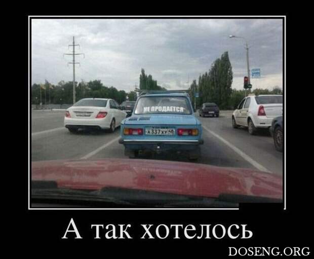 Демотиваторы Демотиваторы