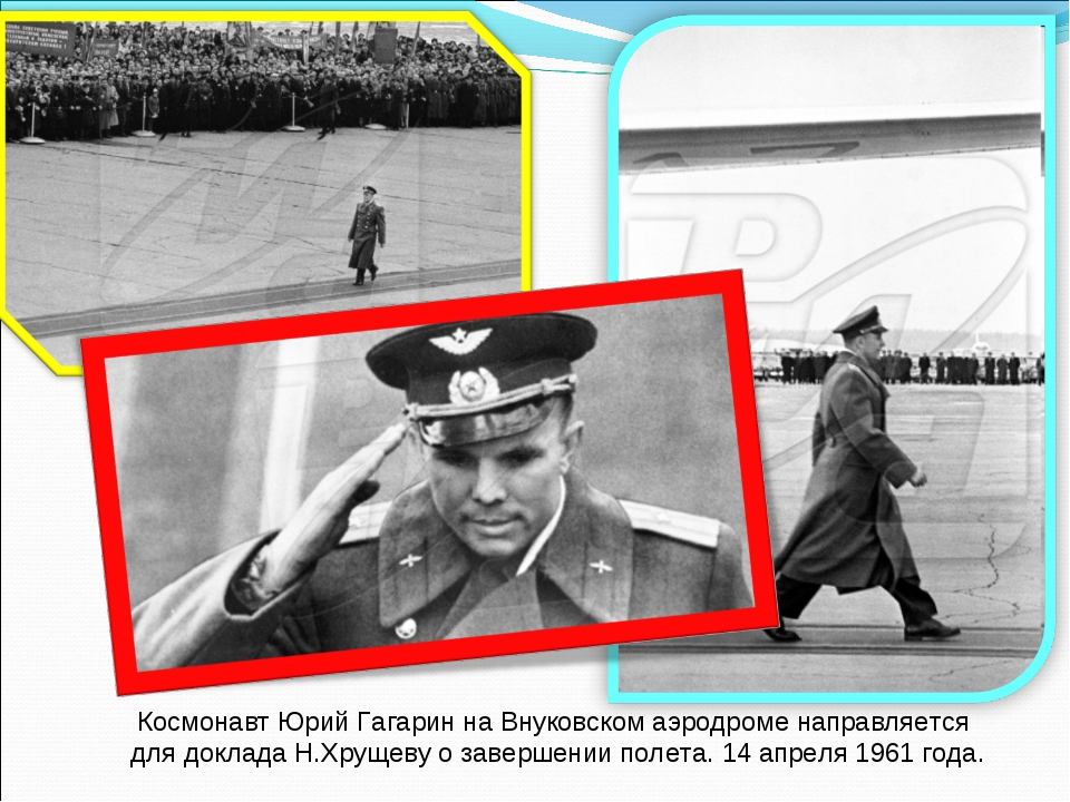 ПЕРВЫЙ ПОЛЁТ