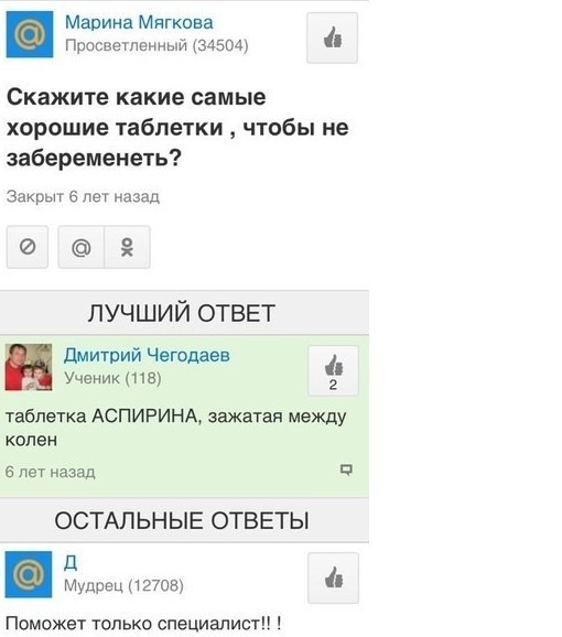 На что готовы будущие мамочки, когда их план по "созданию семьи" идет прахом