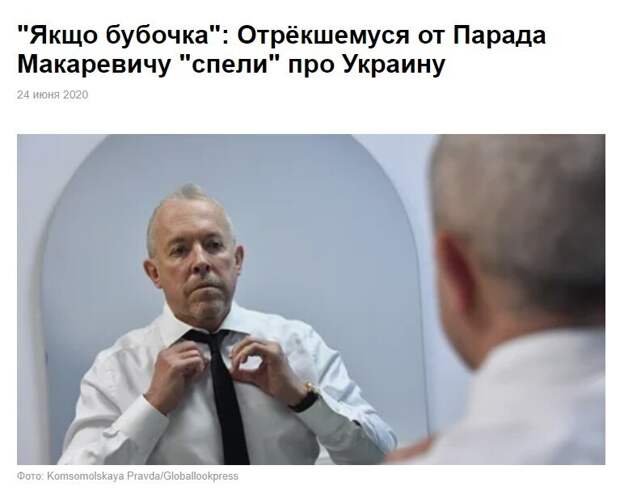 Политические картинки