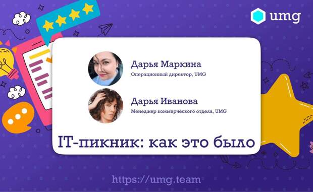 💥Недавно состоялся «IT-пикник» от Т-банка в Коломенском, который привлёк