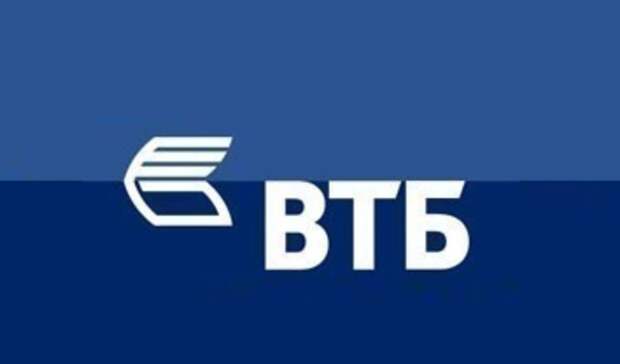 ВТБ начал прием заявок по госпрограмме для бизнеса