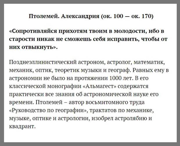 Самые умные люди в истории