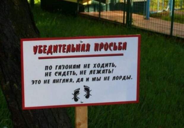 Смешные объявления и надписи