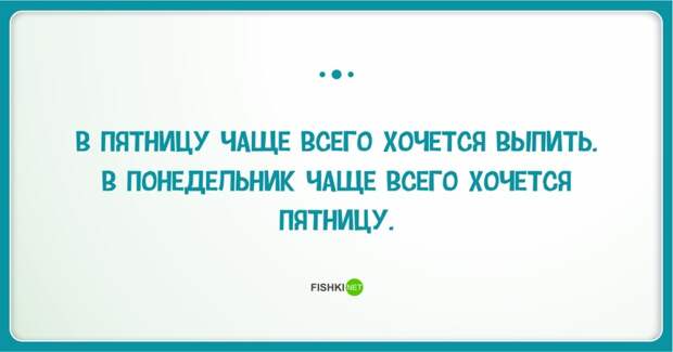 23 повода порадоваться наступившей пятнице открытки, пятница, юмор