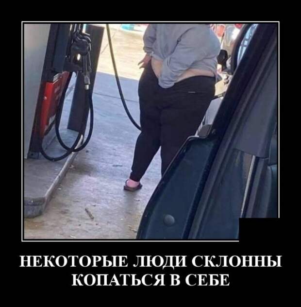 Демотиваторы 22 сентября 2021 года