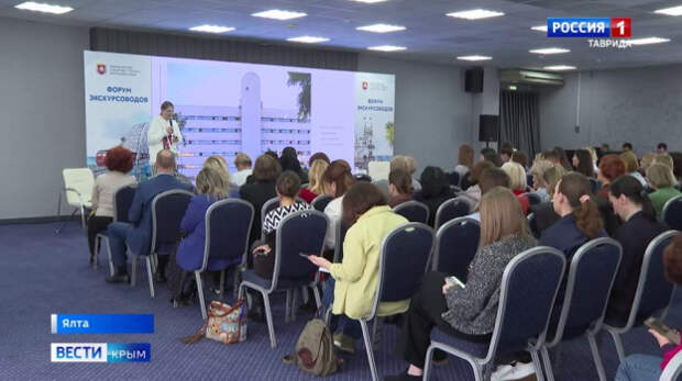 В Ялте открылась выставка-форум для предприятий туриндустрии и сегмента HoReCa «Крым. Сезон — 2026»