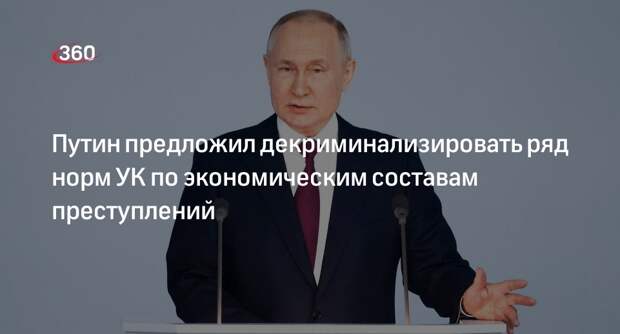Путин предложил вывести экономику из оффшор юридическими методами