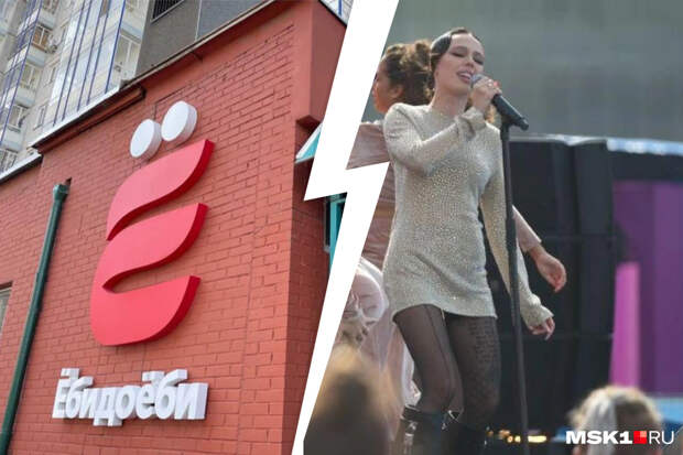 Инстасамка требует с красноярской сети «Ёбидоёби» больше трех миллионов рублей