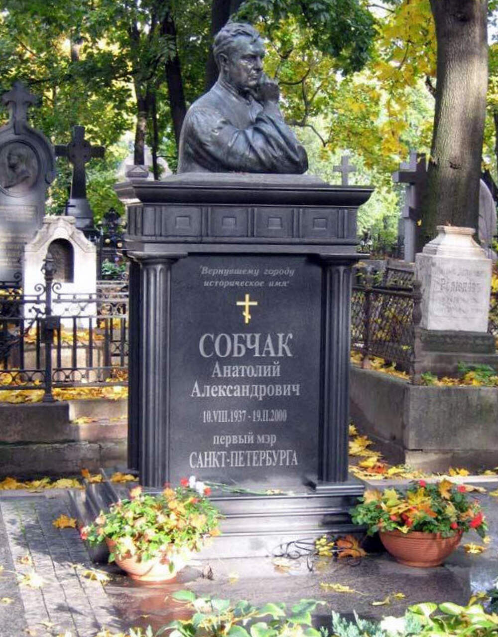 Памятник собчаку в санкт петербурге