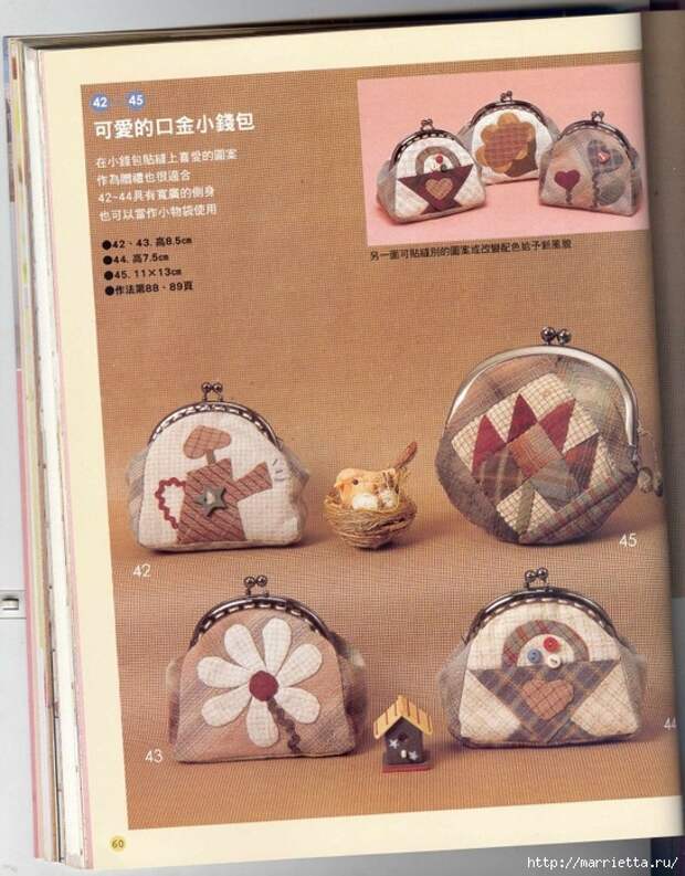 Лоскутное шитье. Японский пэчворк. Журнал (55) (546x700, 320Kb)