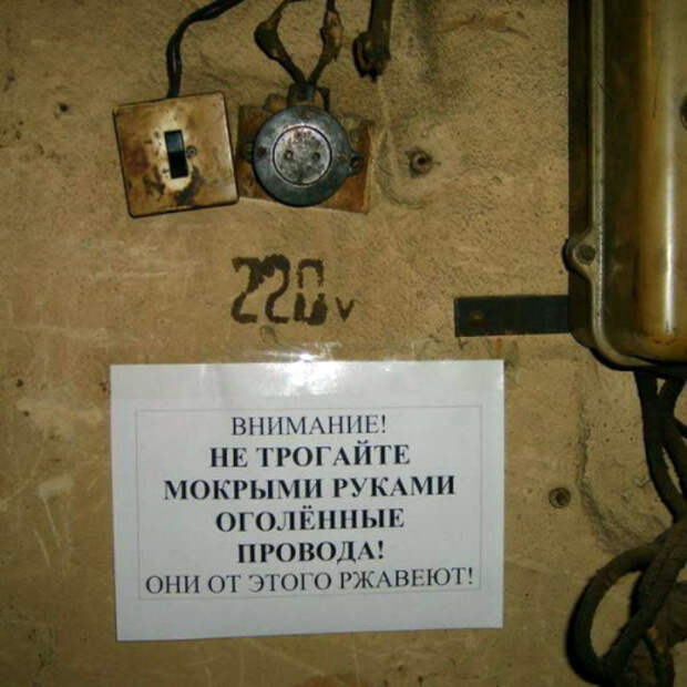 Провода ржавеют!!! Провода ржавеют!!!