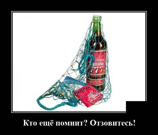 Демотиватор про олдов
