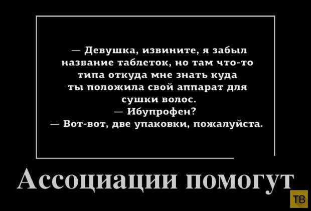Подборка демотиваторов 3. 10. 2014 (32 фото)