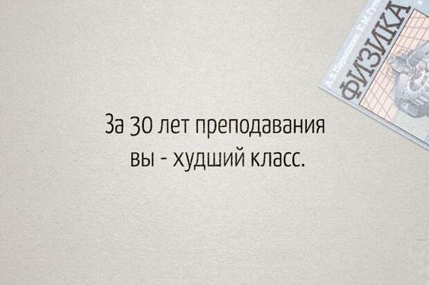 Великие цитаты наших учителей, с которыми не поспоришь цитаты, учитель