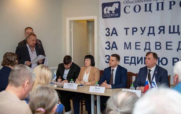 В Петербурге прошёл XII съезд Объединения профсоюзов России СОЦПРОФ