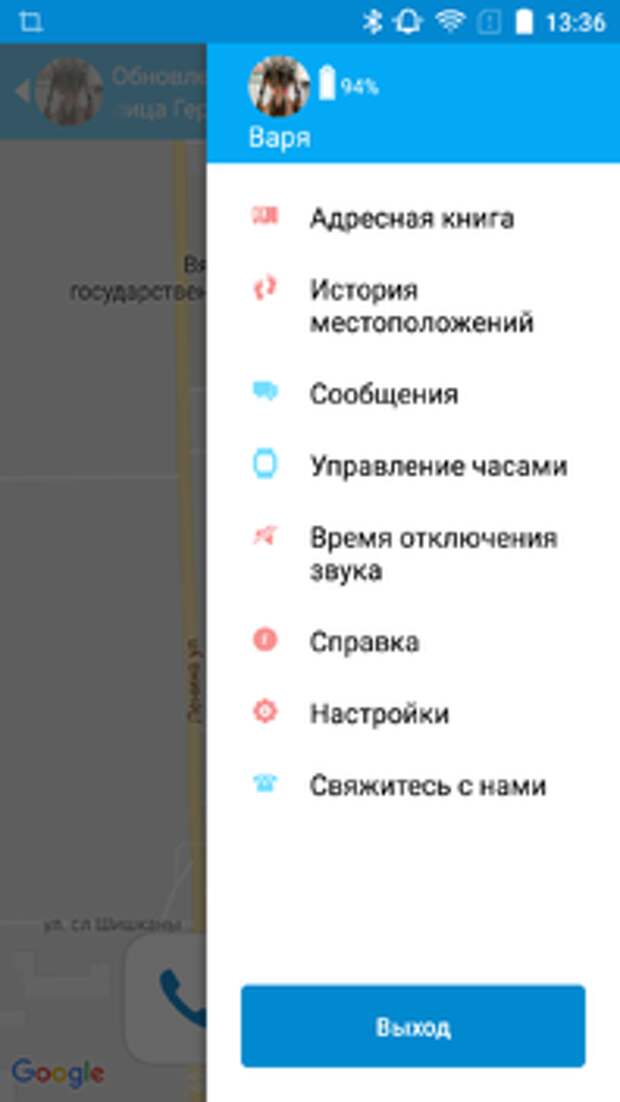 Большое меню приложения часов Alcatel
