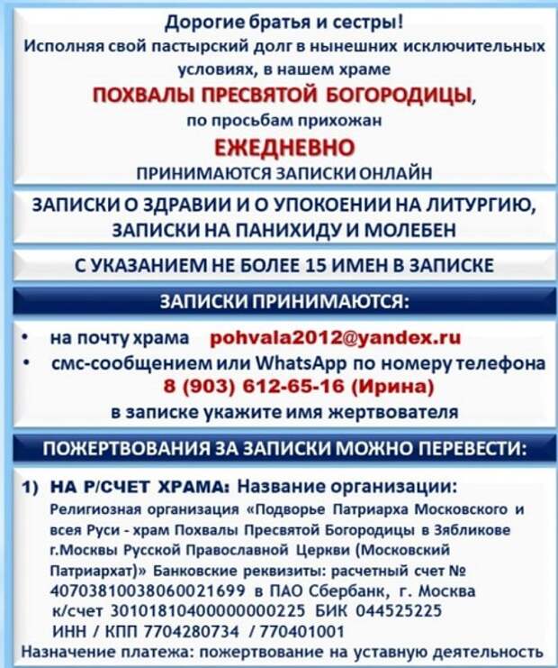 храм зябликово 090420