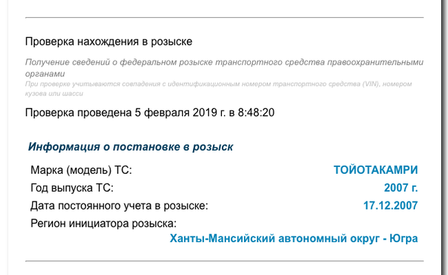 Авто в розыске Авто, Угон, Розыск, Фссп, ГИБДД, Длиннопост