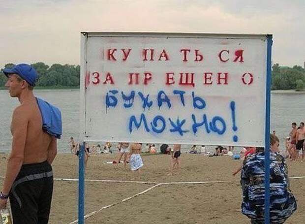 Наш пляж