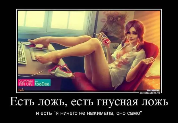 - Зачем ты снова купила пышки, ты же от них полнеешь? - Не знаю, проходила мимо пекарни, сработала пышечная память приходи, тогда, летим, высоте, какой, метров, говорит, понедельник, когда, работу, только, огонь, планерка, заболел, обещал, Только, опаздывай, думаешь, Принесите, таком