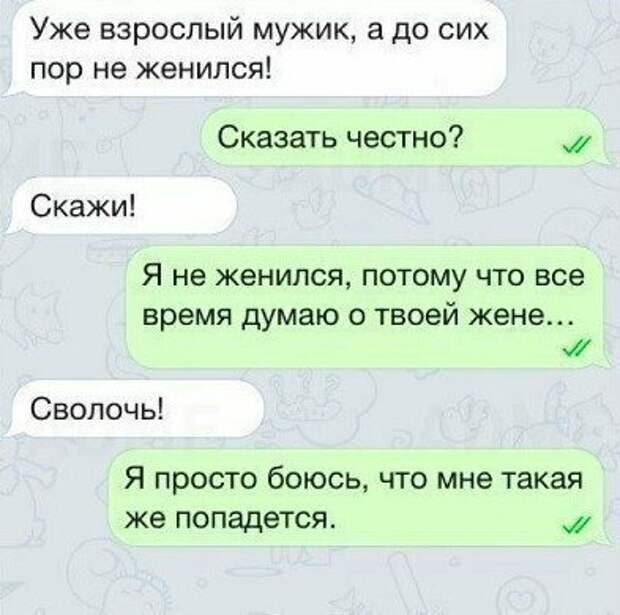 Вот она - типичная жизнь холостяков! девушки, одиночество, отношения, прикол, свобода, холостяк, юмор