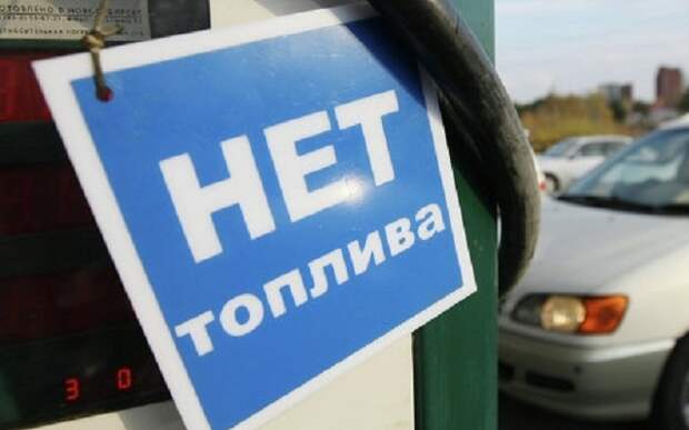 Дефицит ГСМ в Казахстане может продлиться до конца октября Дефицит ГСМ в Казахстане может продлиться до конца октября