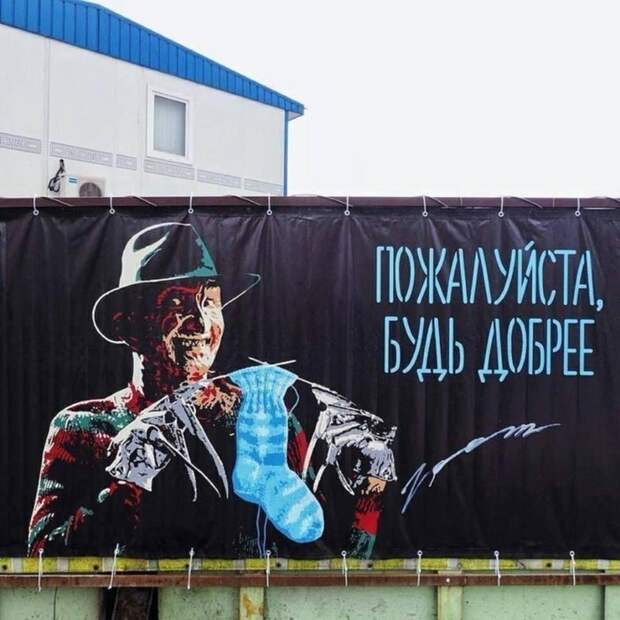 Новое воплощение доброты Российские, вывески, нелепые, смешно, фото