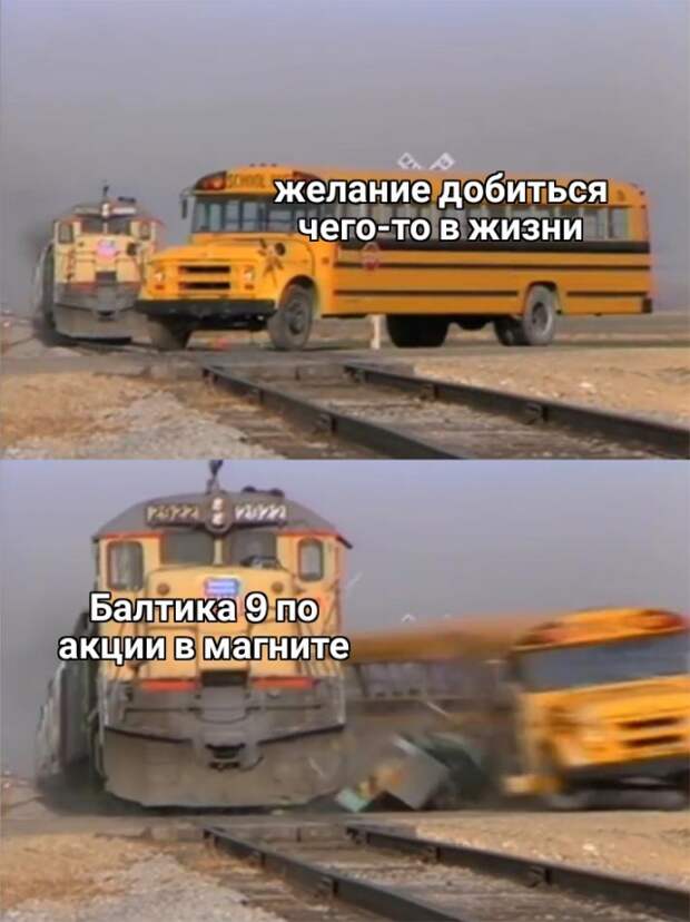 Планы на лучшую жизнь
