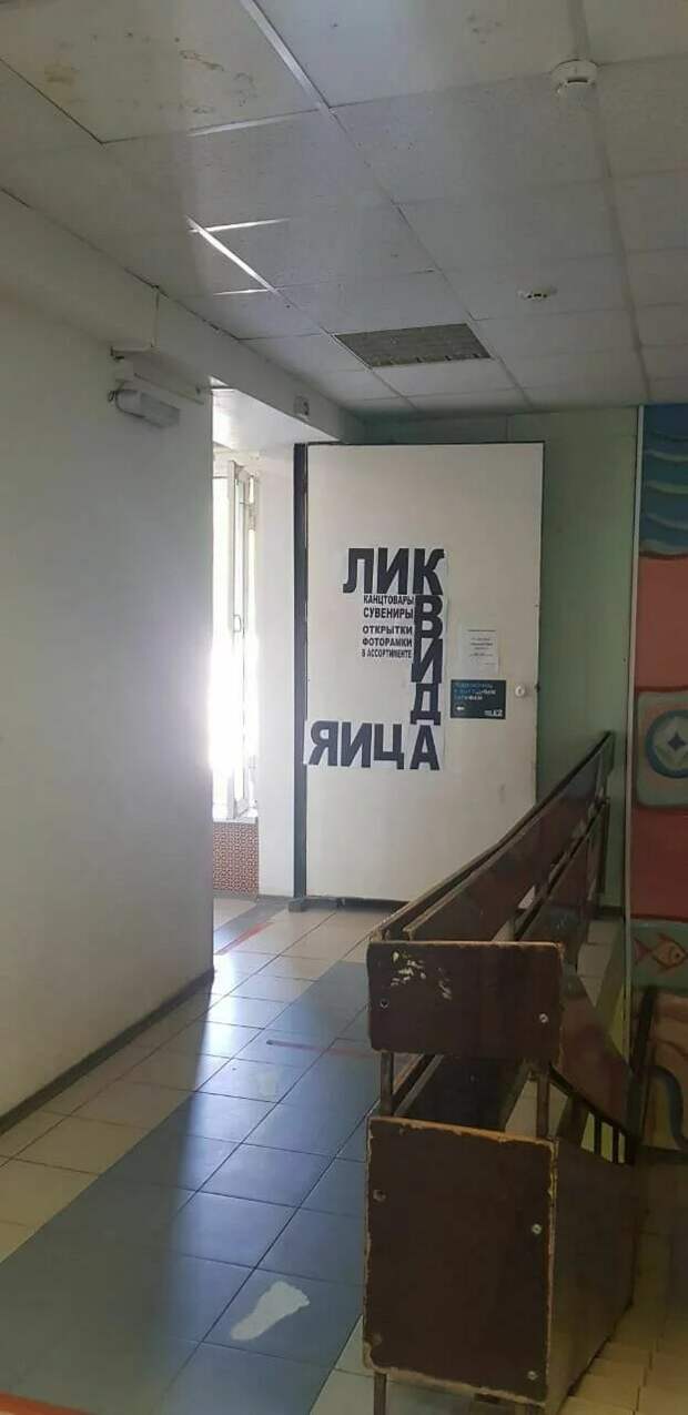 15. Ликвид яица