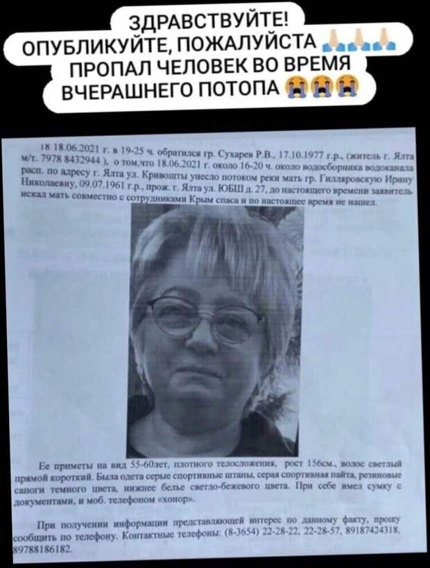 После наводнения: Ялта и ее крокодилы