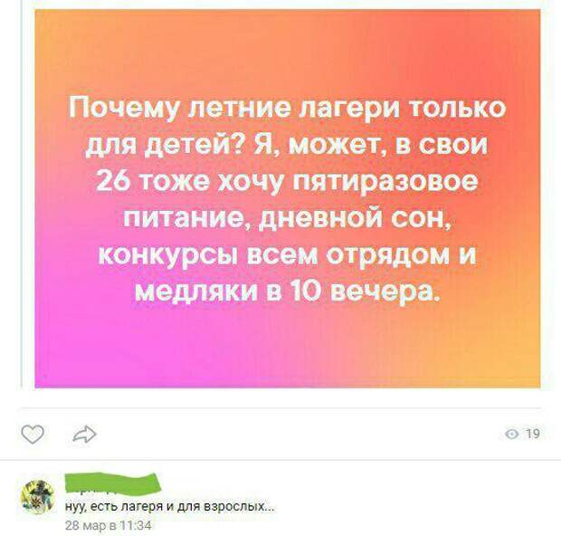 Тонко подмечено Тонко подмечено