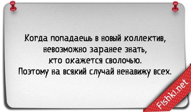 25 правдивых открыток про работу открытка, работа