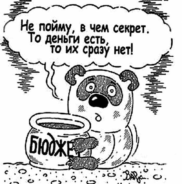 Сэкономили на пенсиях. 20 миллиардов: это много или мало?