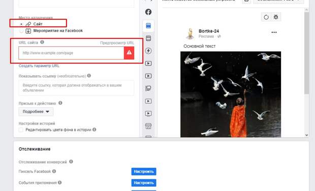 Как создать креатив Facebook
