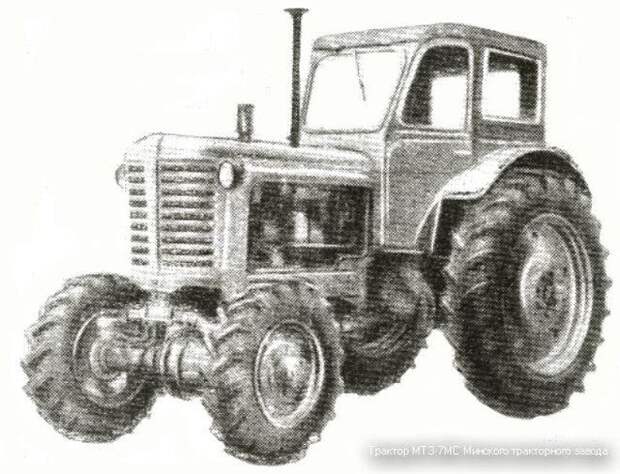 МТЗ-7М МТЗ, трактор