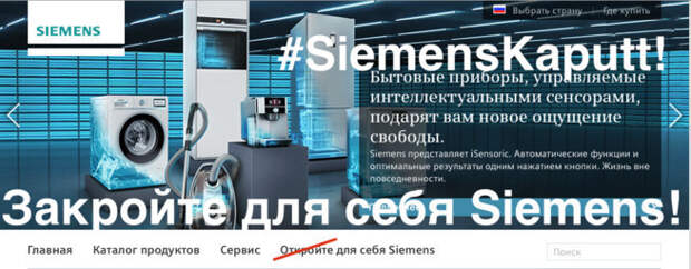 Siemens ударно пораскинет немецкими мозгами и руками