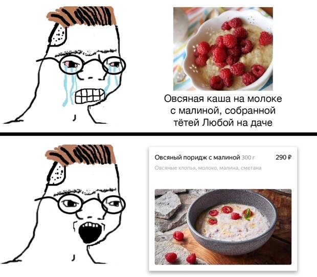 Поридж.png