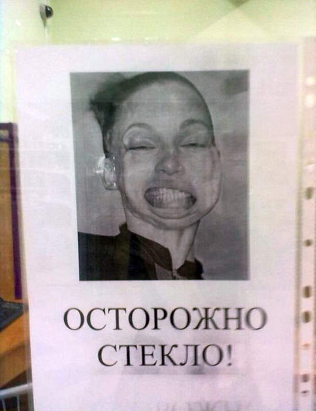 Стекло-невидимка. | Фото: Конт. Стекло-невидимка. | Фото: Конт.