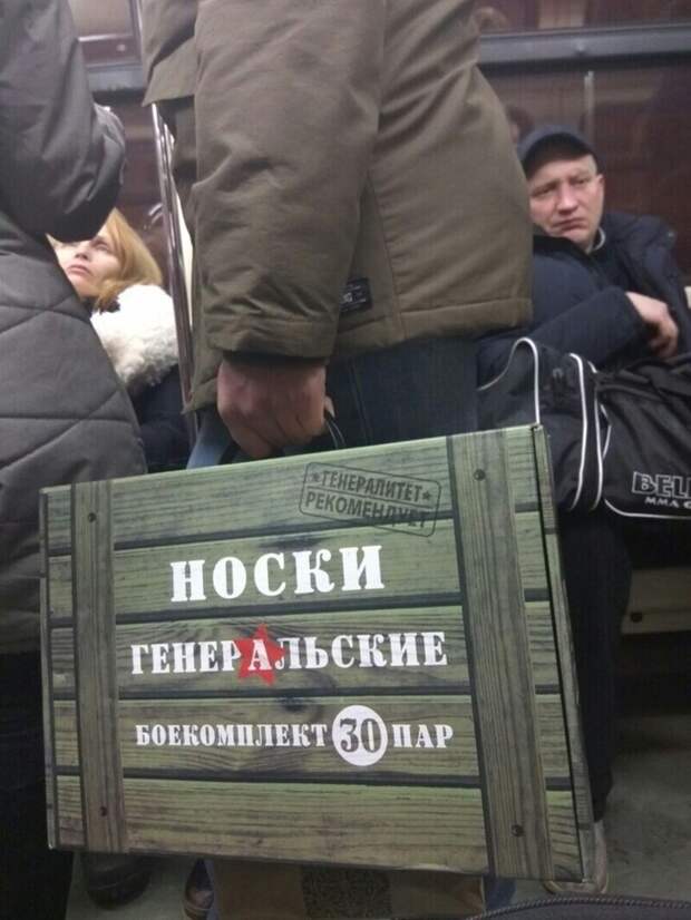 Когда с вами в одном вагоне едет генерал Когда с вами в одном вагоне едет генерал