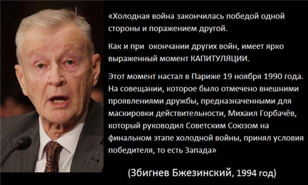 План сороса что это