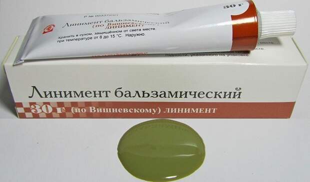 мазь вишневского