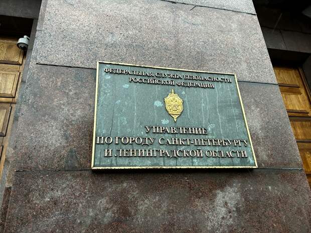 В Петербурге агент спецслужб Украины собирался застрелить военнослужащего