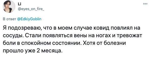 Реакция организма может быть неожиданной
