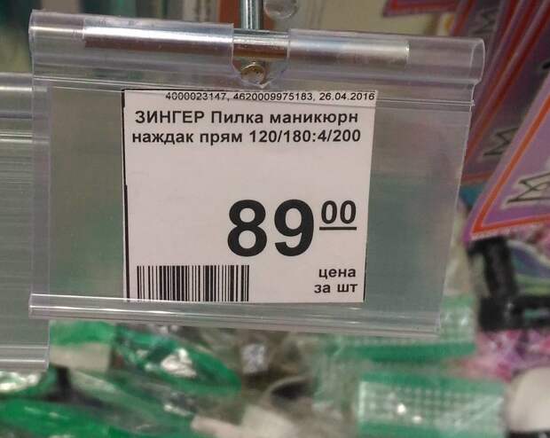 Отвечаешь? Век воли не видать! интересно, магазины, смешное, ценники, юмор