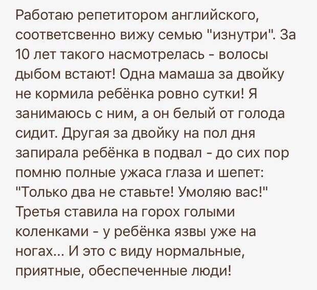 13. Травмы на всю жизнь 13. Травмы на всю жизнь