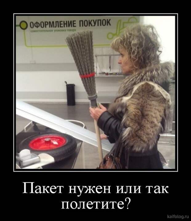 Прикольные демотиваторы со смыслом (35 штук)