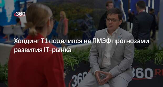 Дмитрий Харитонов: технологии стали незаметно менять жизнь людей