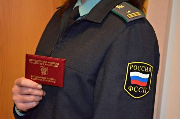 Сотрудник ФССП